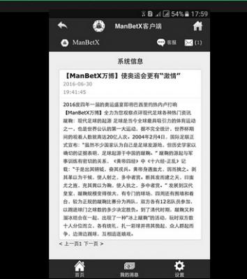万博手机APP最新下载入口指南 万博手机APP最新下载入口指南